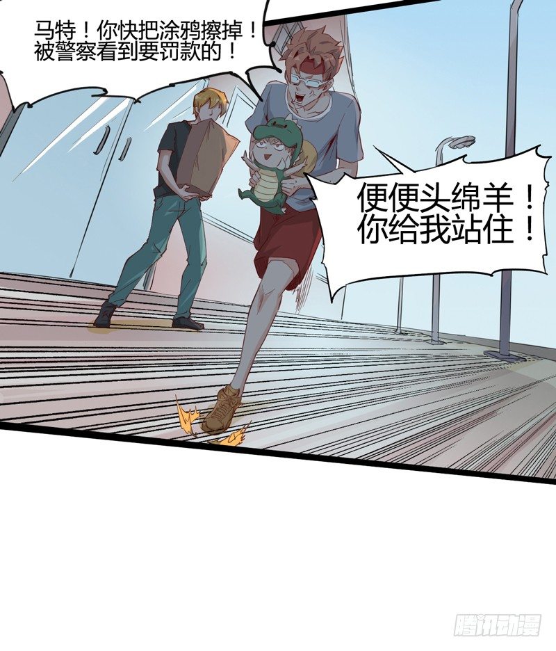 哄小孩最好的方法就是顺他们的意(1/2)-第14话