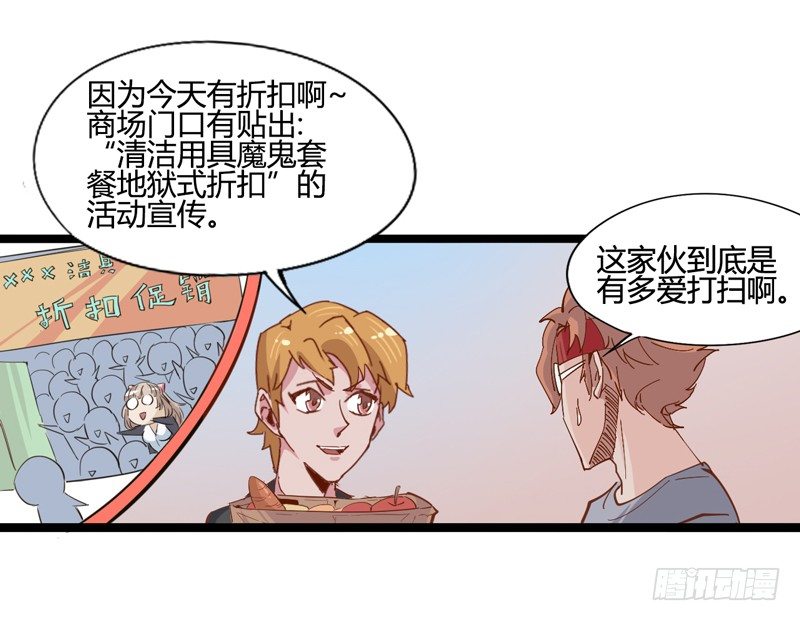 哄小孩最好的方法就是顺他们的意(1/2)-第14话
