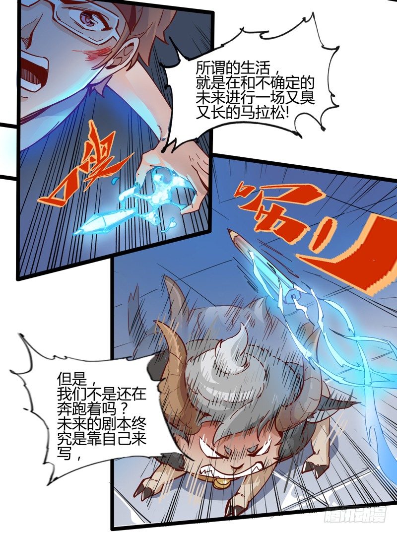 宠物也是家庭中很重要的一员(1/2)-第16话