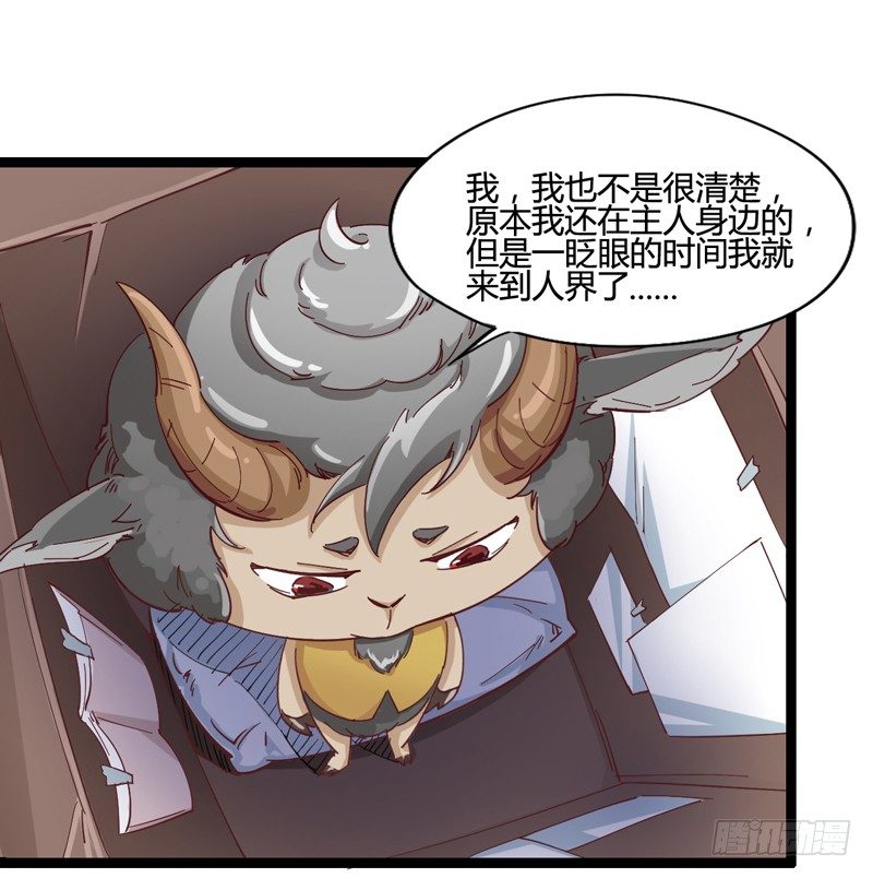 绅士不一定是绅士(1/2)-第18话