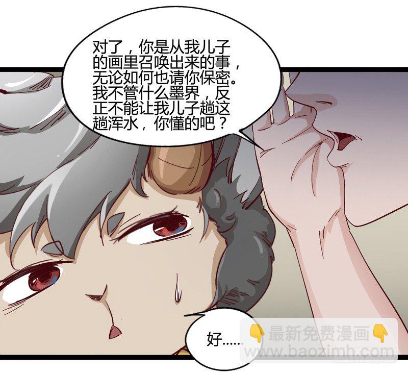 绅士不一定是绅士(1/2)-第18话