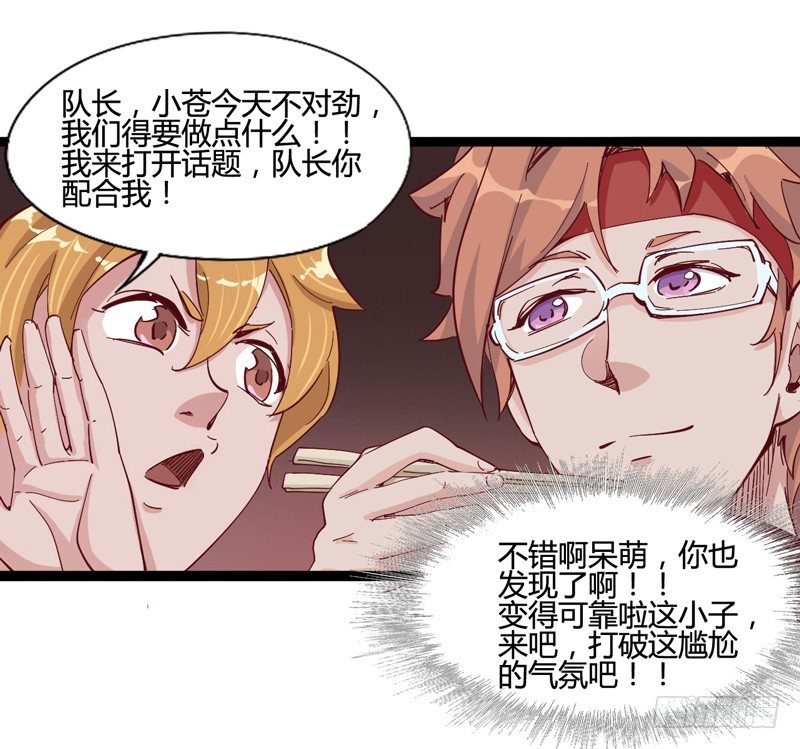 绅士不一定是绅士(1/2)-第18话