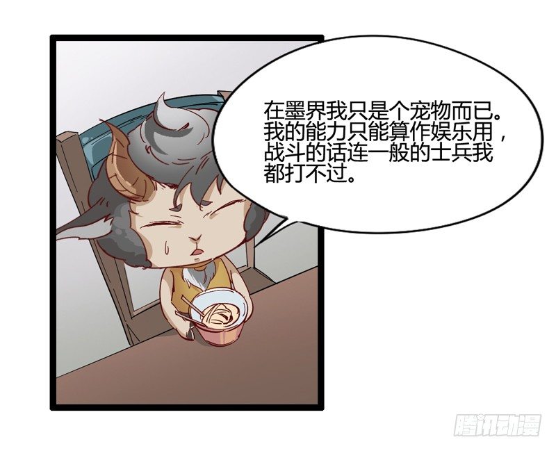绅士不一定是绅士(1/2)-第18话