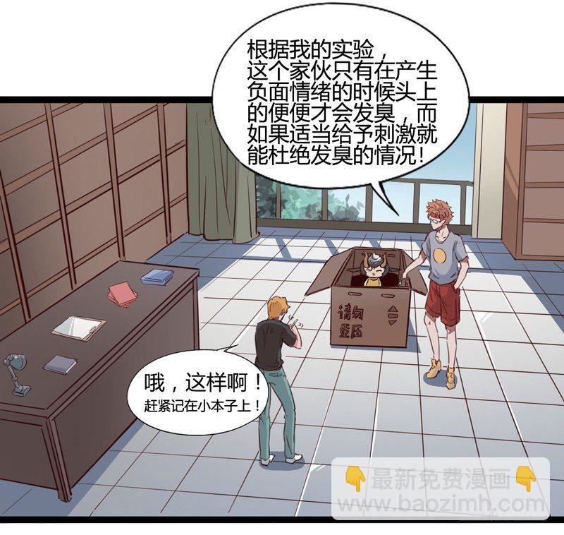 绅士不一定是绅士(1/2)-第18话