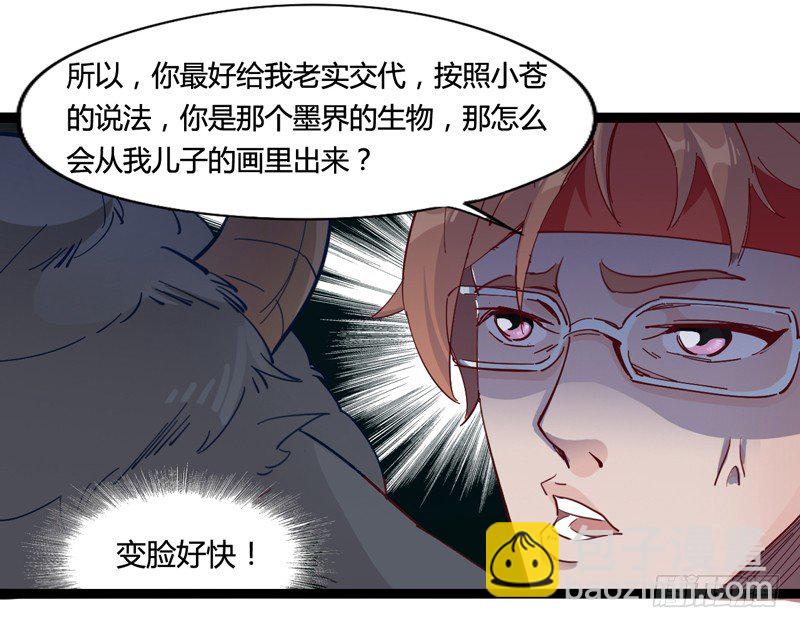 绅士不一定是绅士(1/2)-第18话