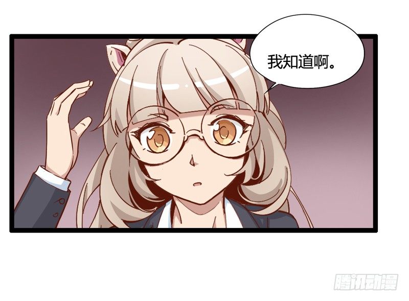 大保健要适可而止-第22话