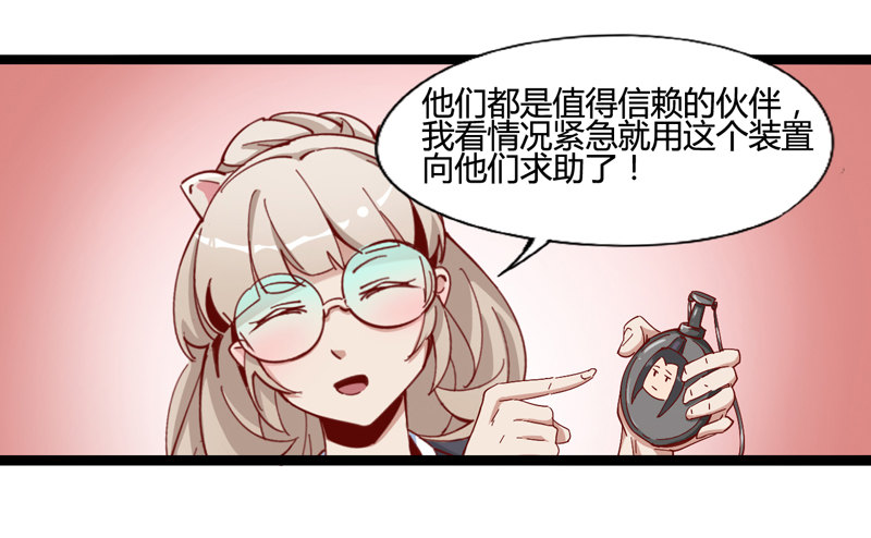 大保健要适可而止-第22话