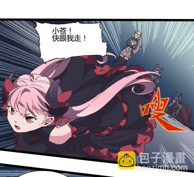 就算跪下投降老大也要身先士卒(1/2)-第24话