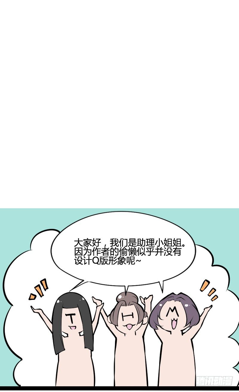 撒旦傻蛋傻傻分不清楚-第26话