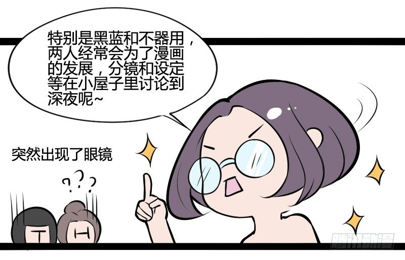 撒旦傻蛋傻傻分不清楚-第26话