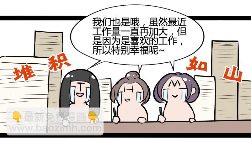 撒旦傻蛋傻傻分不清楚-第26话