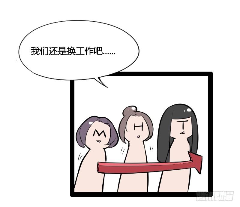 撒旦傻蛋傻傻分不清楚-第26话
