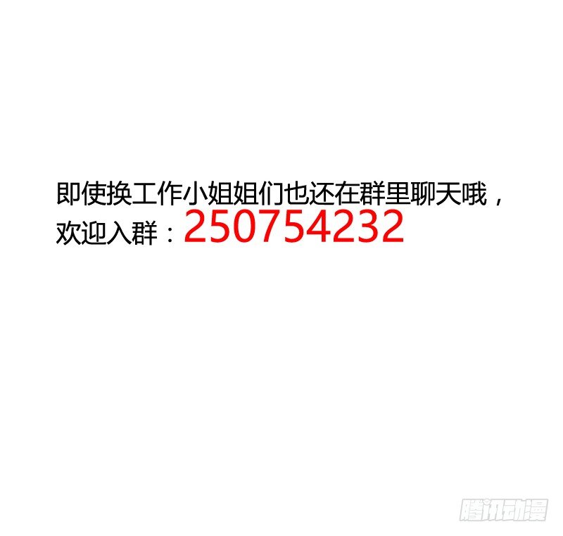撒旦傻蛋傻傻分不清楚-第26话