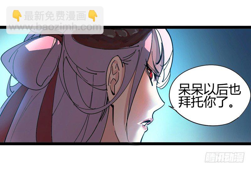 貌美如花，赚钱养家-第28话