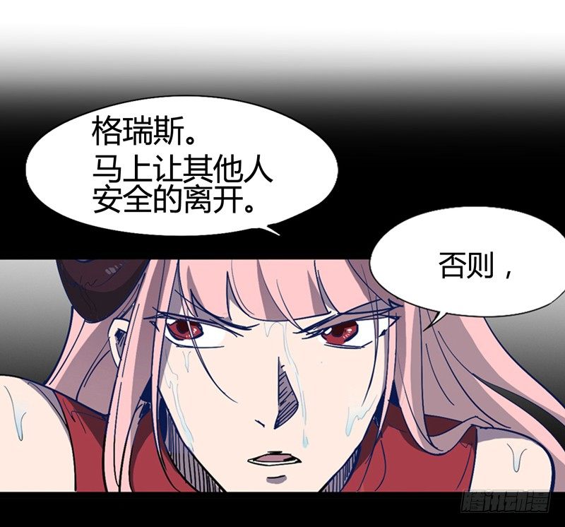 你猜，格瑞斯到底死没死？-第32话