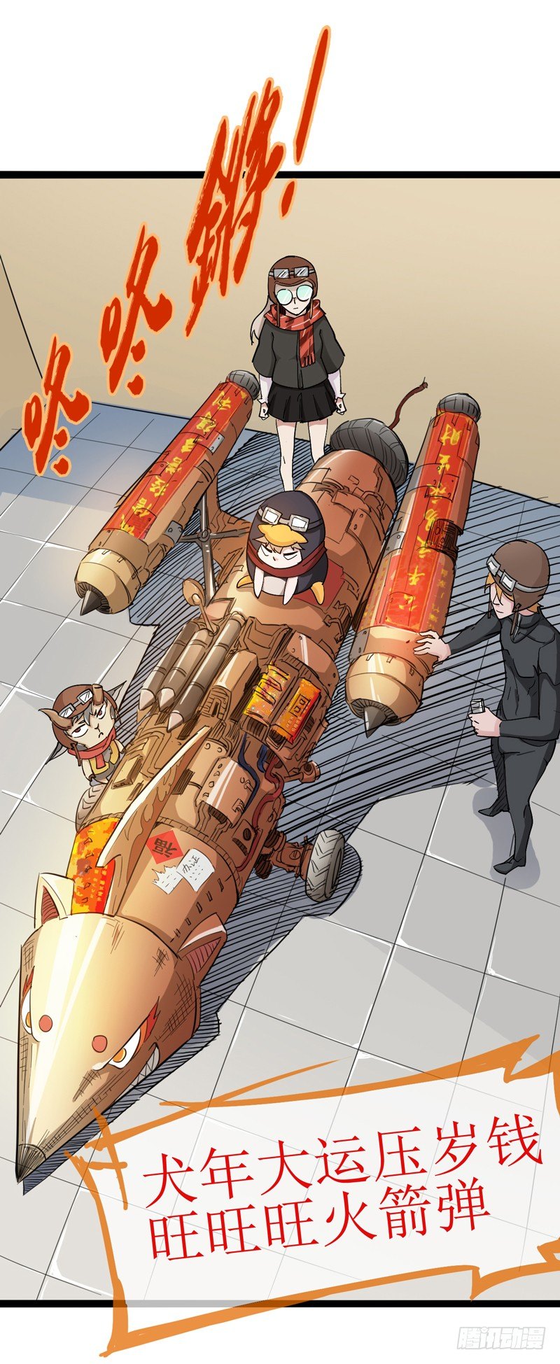 新年番外贺岁篇(1/2)-第34话