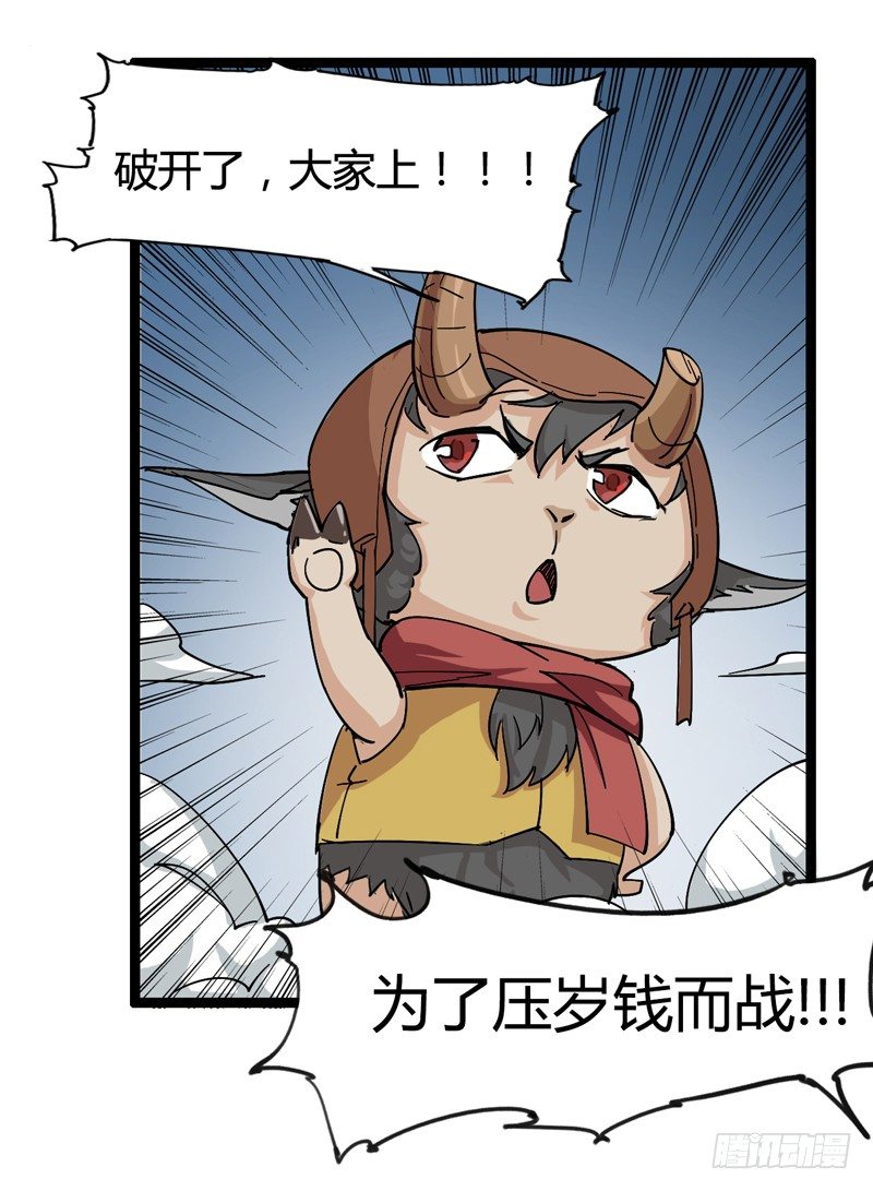 新年番外贺岁篇(1/2)-第34话