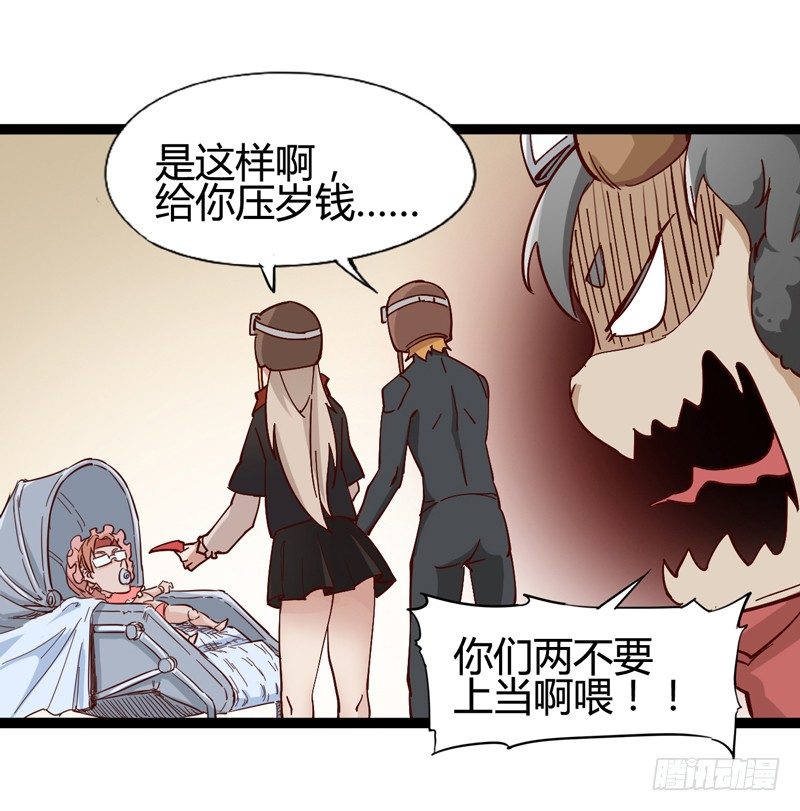新年番外贺岁篇(1/2)-第34话