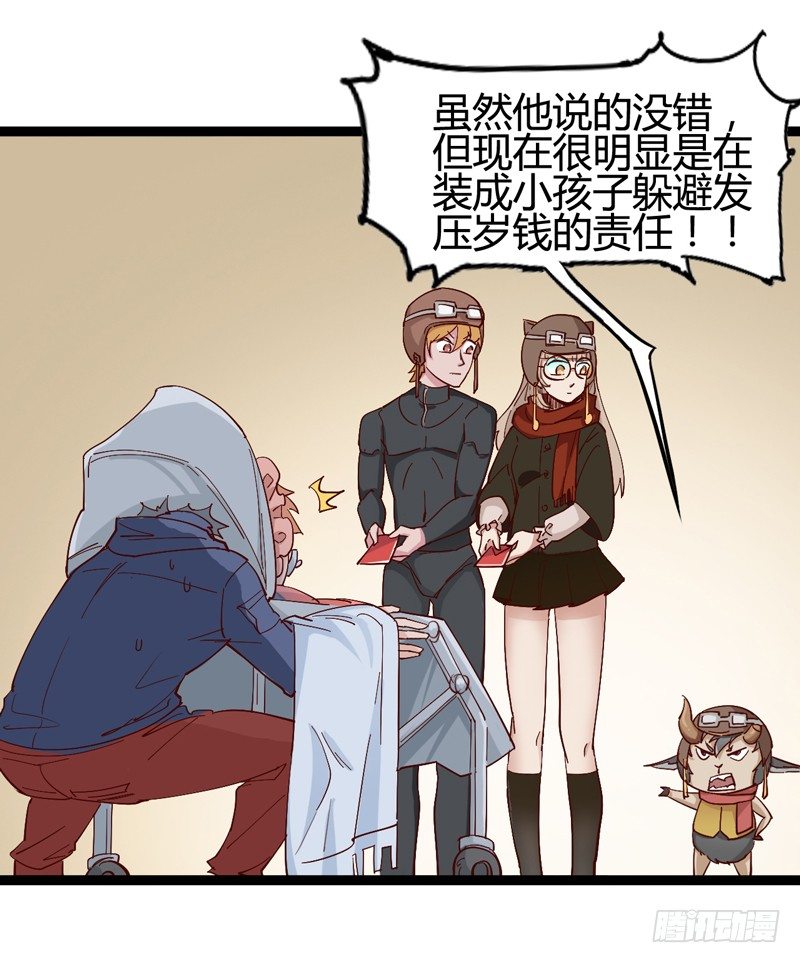 新年番外贺岁篇(1/2)-第34话