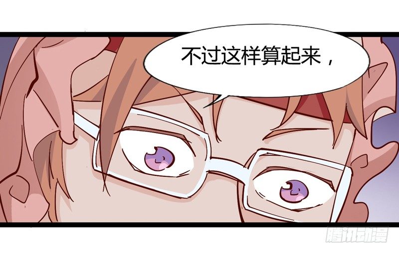 新年番外贺岁篇(1/2)-第34话