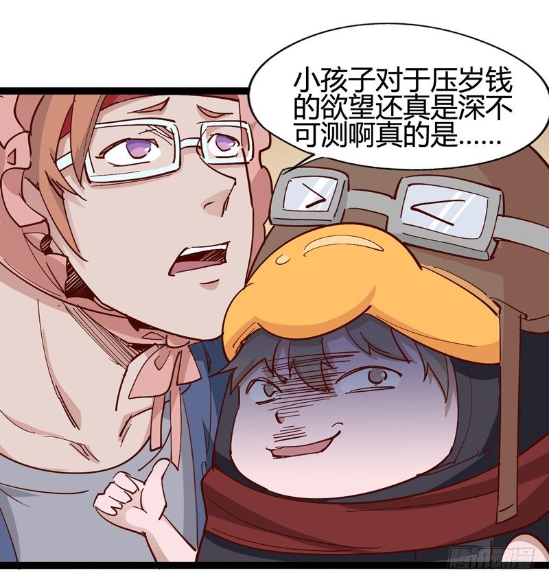新年番外贺岁篇(1/2)-第34话