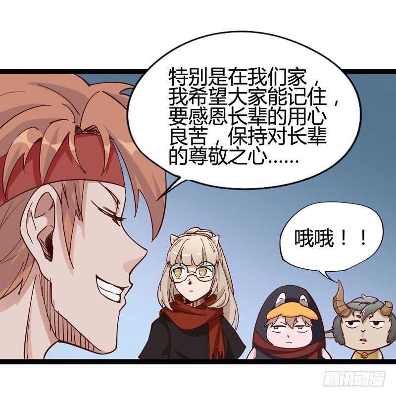 新年番外贺岁篇(1/2)-第34话
