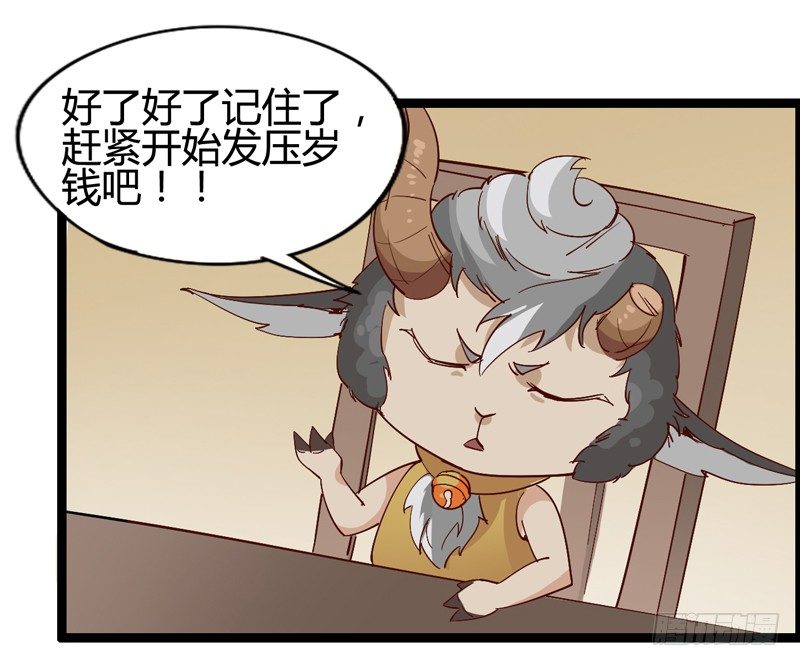 新年番外贺岁篇(1/2)-第34话