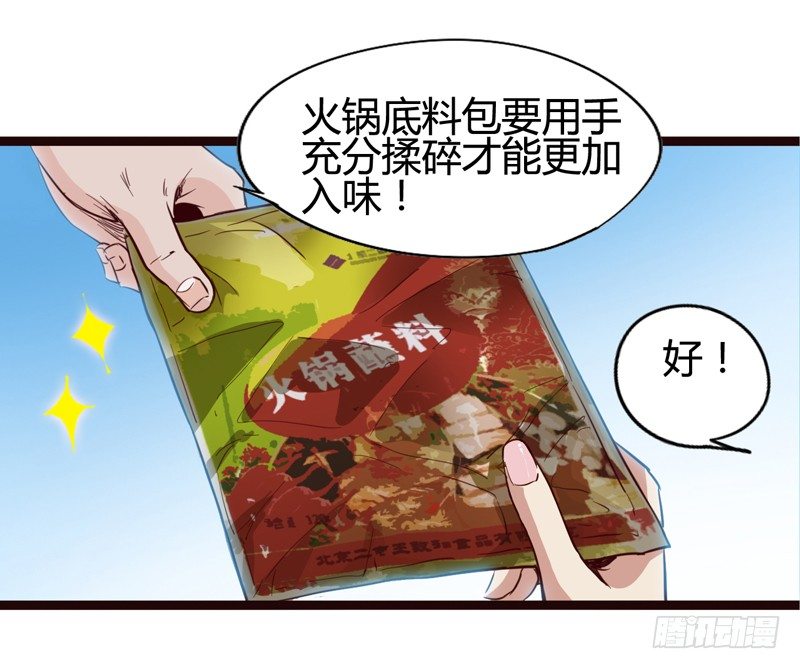 新年番外贺岁篇(1/2)-第34话