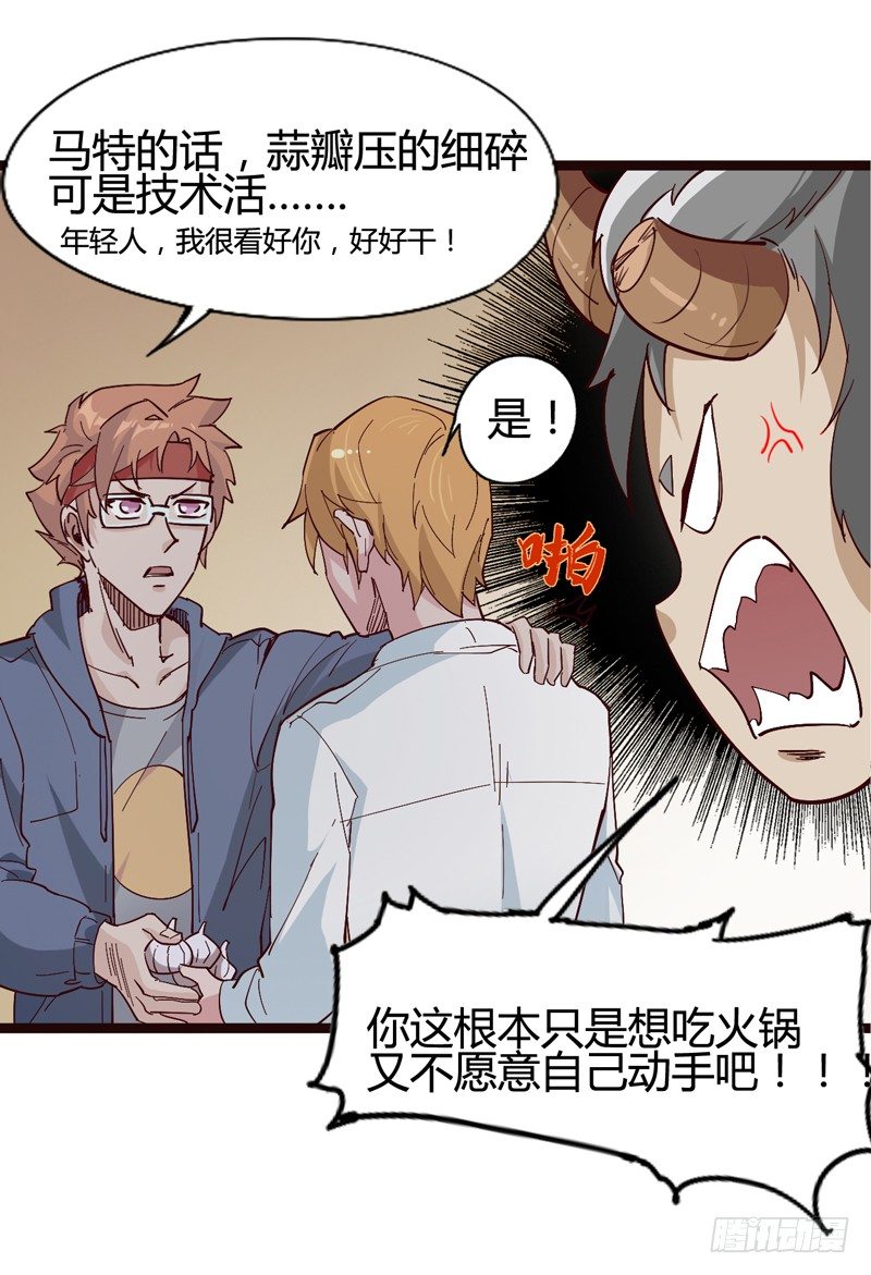 新年番外贺岁篇(1/2)-第34话