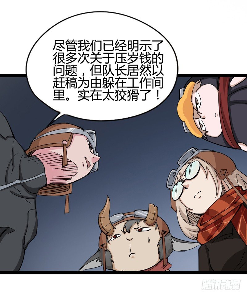 新年番外贺岁篇(1/2)-第34话