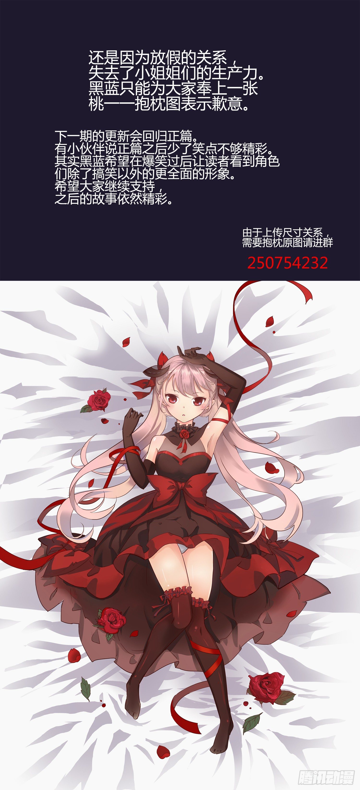 抱枕福利第二弹-第36话