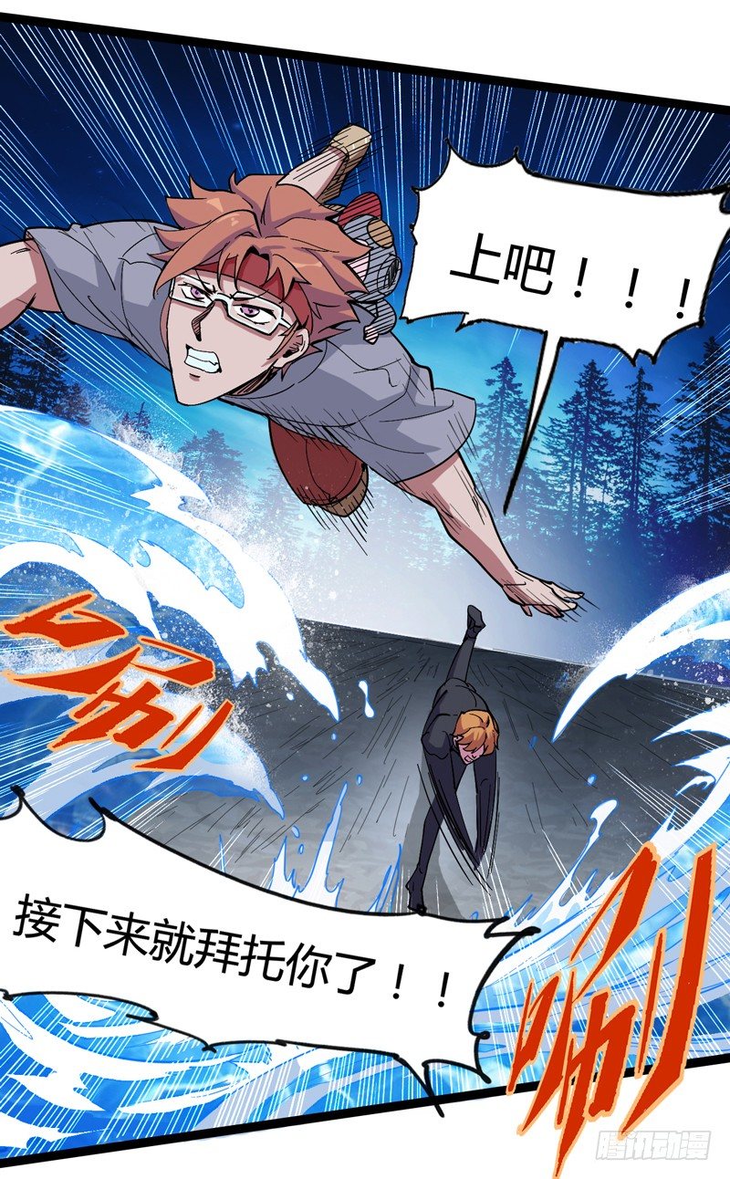 玩过家家的话一定要锁定父亲的角色-第38话