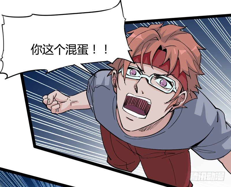 玩过家家的话一定要锁定父亲的角色-第38话