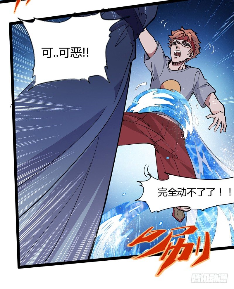 玩过家家的话一定要锁定父亲的角色-第38话