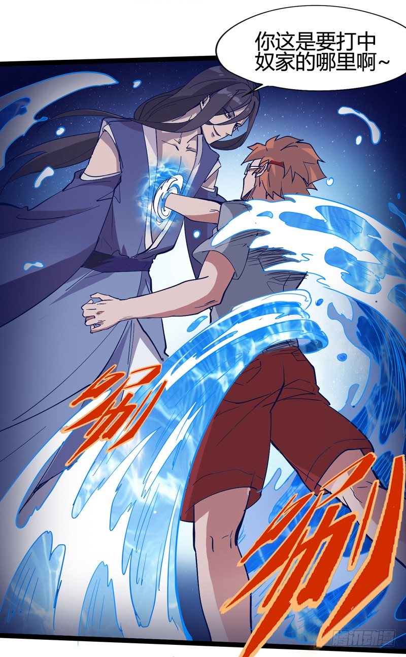 玩过家家的话一定要锁定父亲的角色-第38话