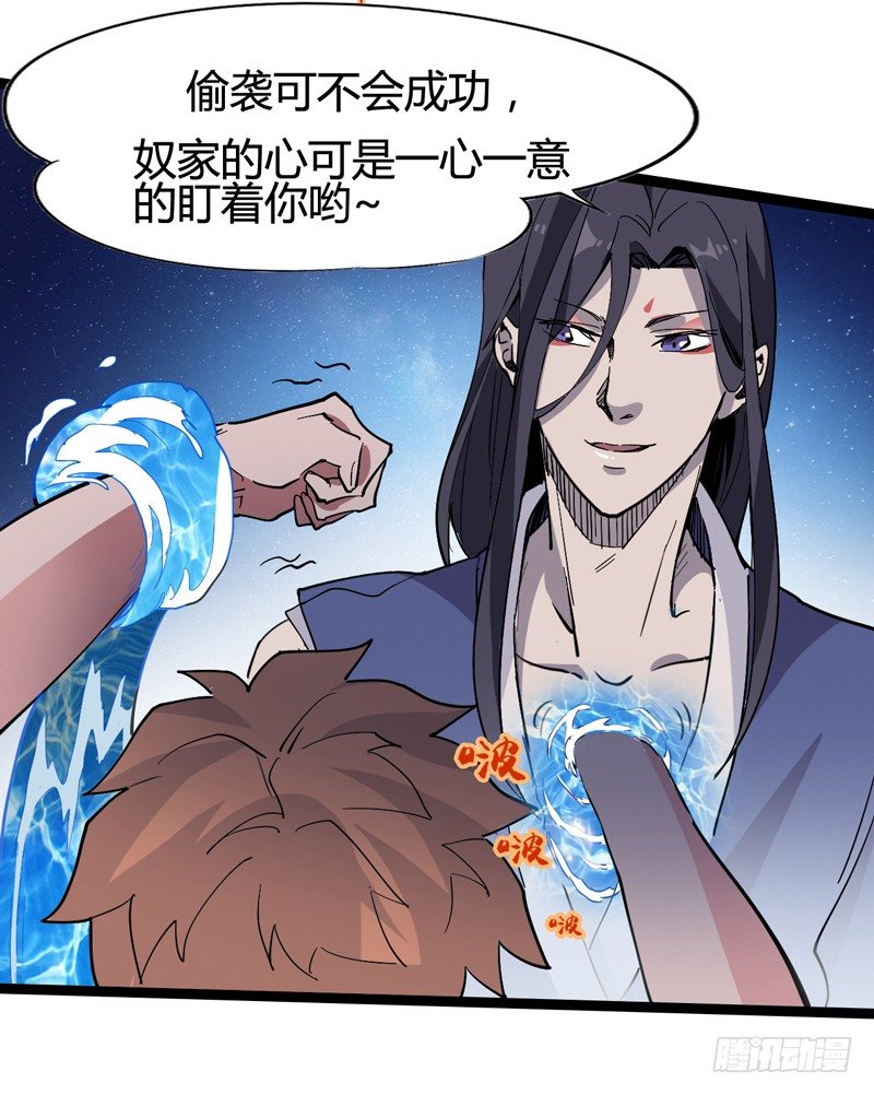 玩过家家的话一定要锁定父亲的角色-第38话