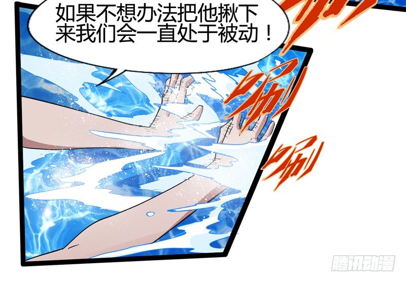 玩过家家的话一定要锁定父亲的角色-第38话