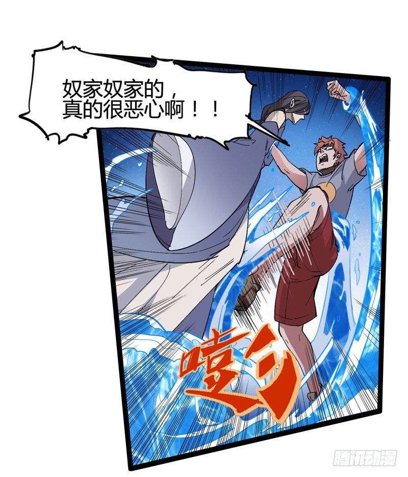玩过家家的话一定要锁定父亲的角色-第38话
