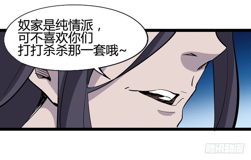 玩过家家的话一定要锁定父亲的角色-第38话