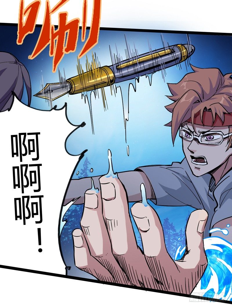 玩过家家的话一定要锁定父亲的角色-第38话