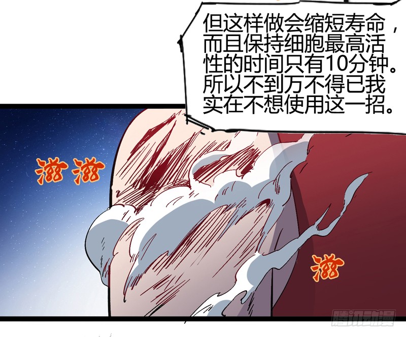 耳听为虚，眼见也不一定是真的(1/2)-第40话