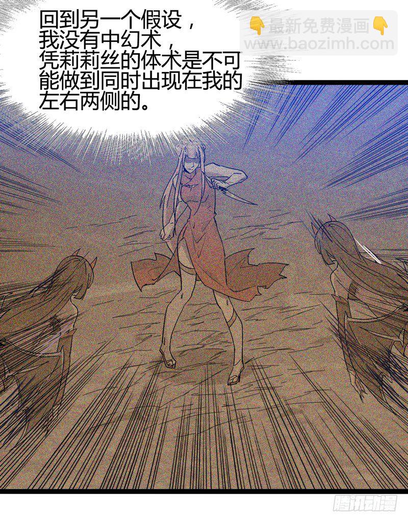 耳听为虚，眼见也不一定是真的(1/2)-第40话