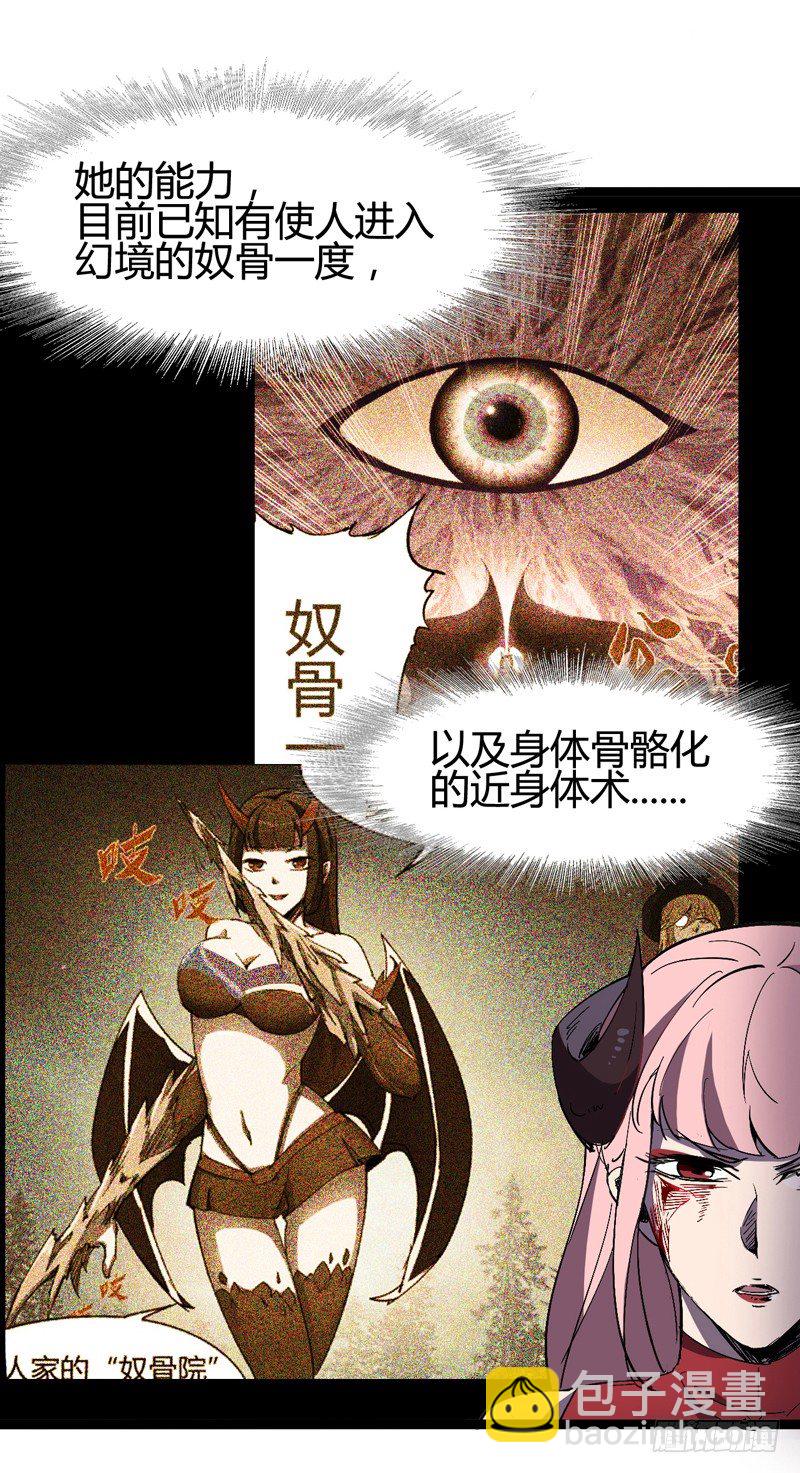 耳听为虚，眼见也不一定是真的(1/2)-第40话