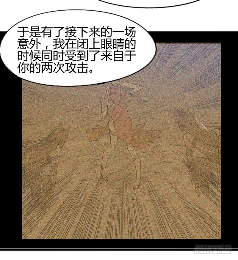 谎言中通常都隐藏着真相-第42话