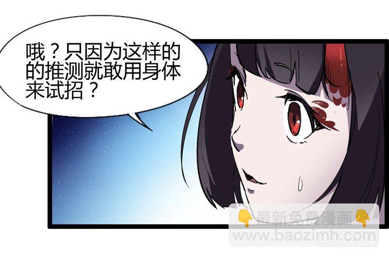 谎言中通常都隐藏着真相-第42话
