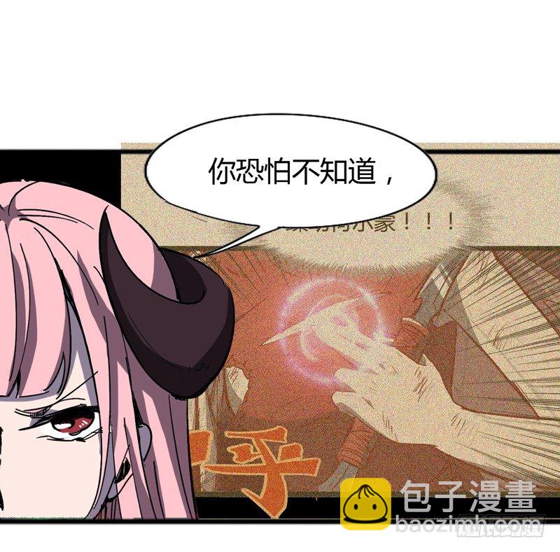 谎言中通常都隐藏着真相-第42话
