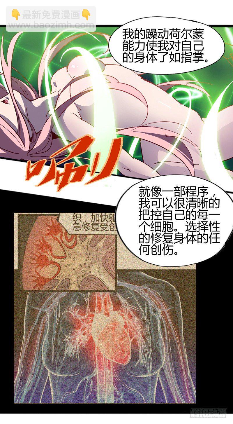 谎言中通常都隐藏着真相-第42话