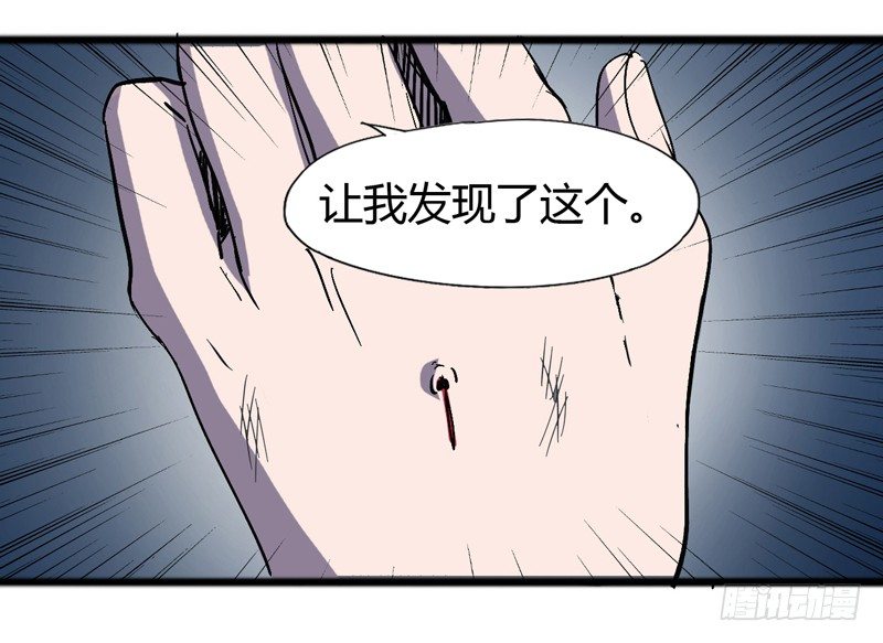 谎言中通常都隐藏着真相-第42话