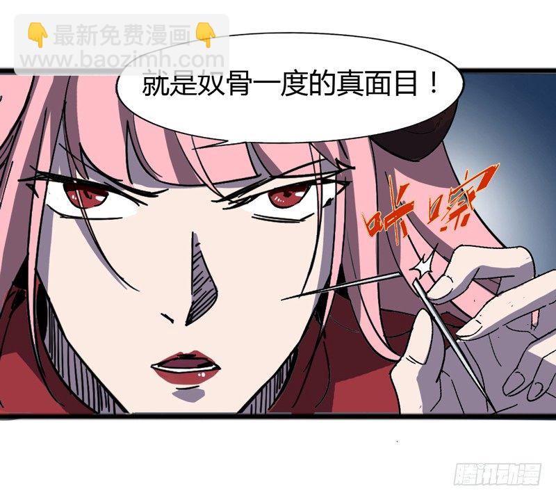 谎言中通常都隐藏着真相-第42话