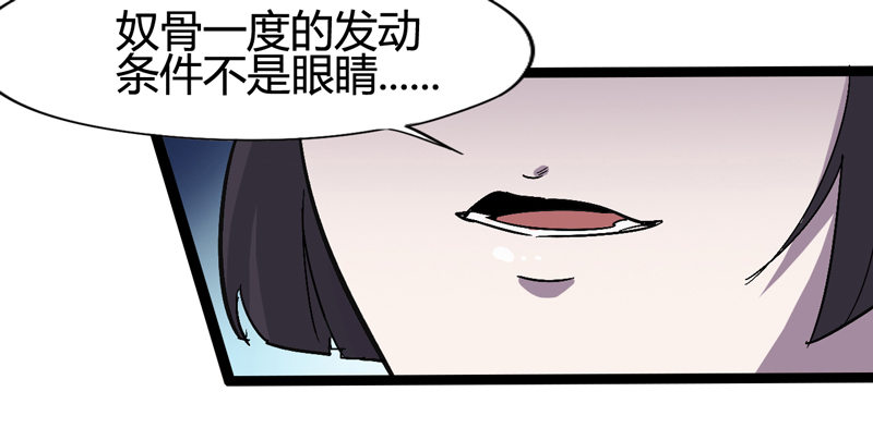 谎言中通常都隐藏着真相-第42话